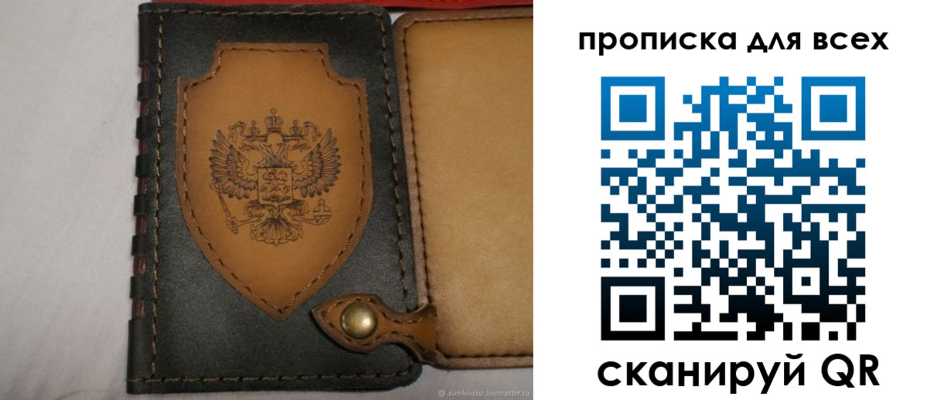 прописка для школы в Кумертау