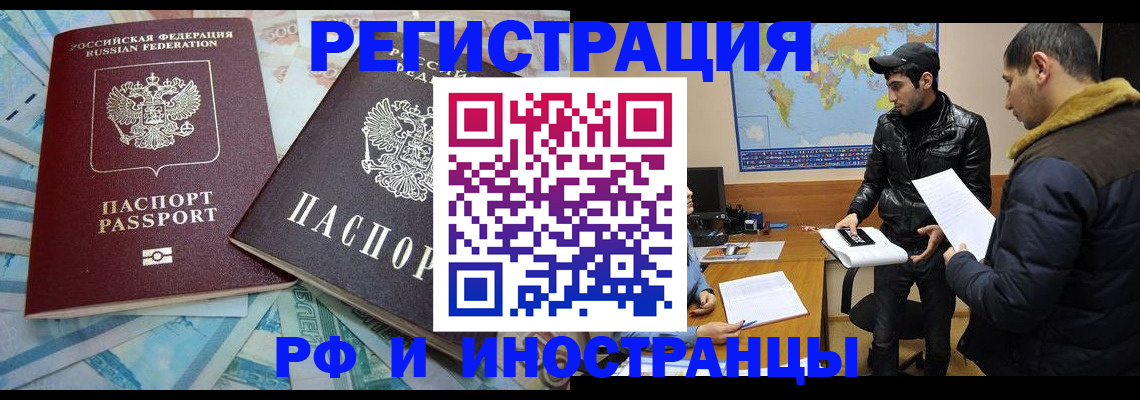 прописка для кредита в Кумертау