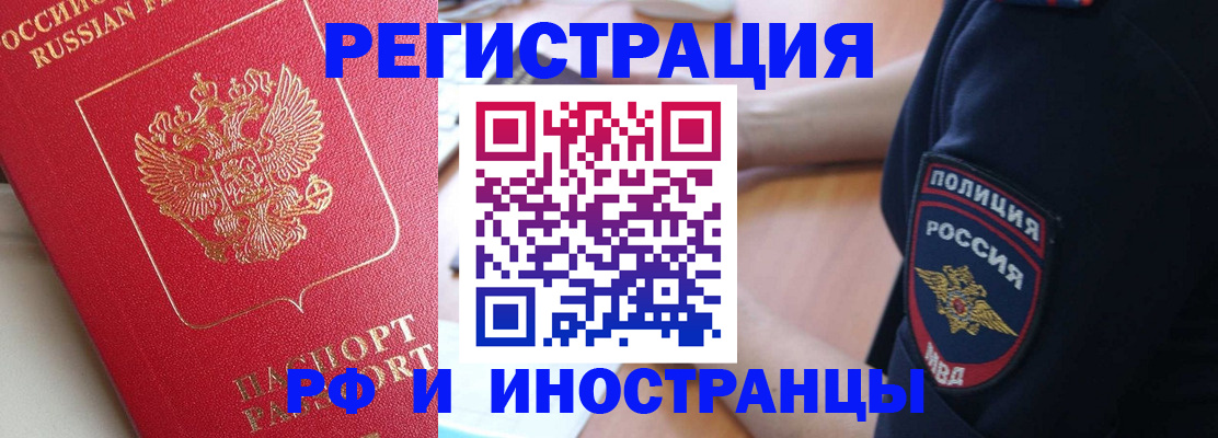 прописка паспорт в Кумертау