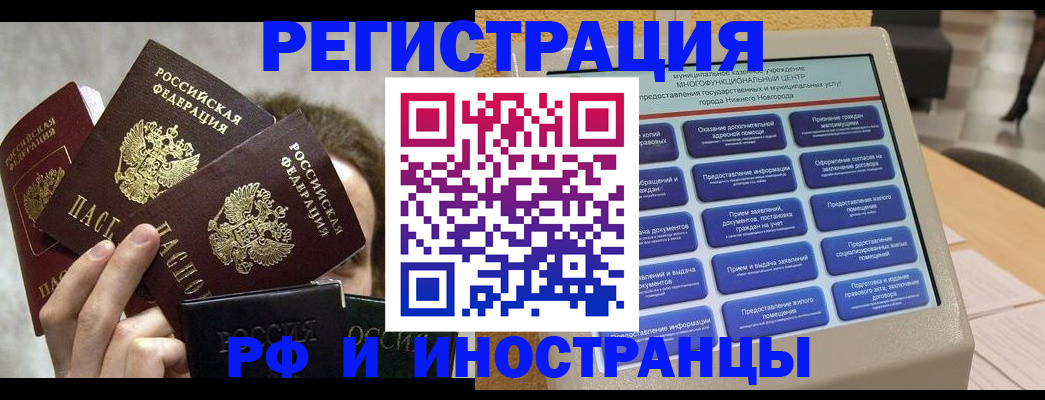 прописка в Кумертау